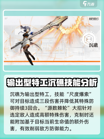新月同行✨沉礁定位详解，玩家必看！截图2