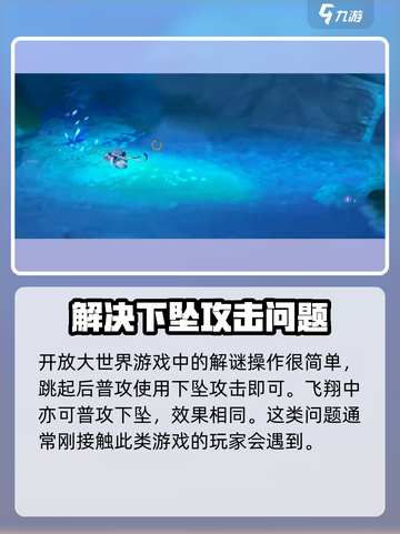 鸣潮🔥凌阳丁零当啷兽任务打破碎石超全攻略🎉截图3