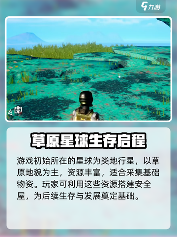 🎮《创造吧！我们的星球》双端互通引爆全网🔥截图4