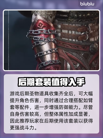 战神5PC最强装备🔥战神5玩家必看！截图6