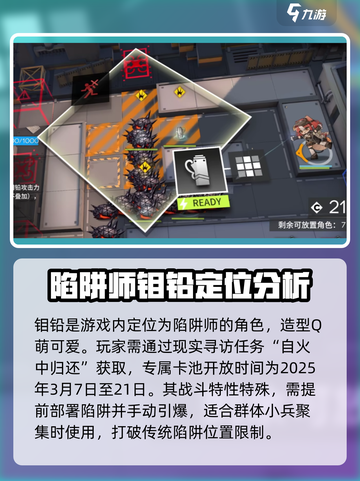 明日方舟钼铅角色强度详解介绍截图2
