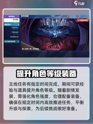 崩坏3第二部🔥剧情玩法攻略来啦！快玩出新花样✨截图4