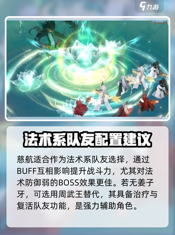 封神幻想世界伙伴选择攻略介绍截图3