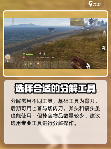 失控进化动物有哪些介绍截图3