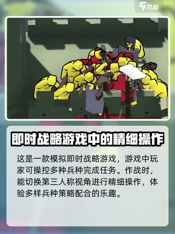 超逼真的攻城模拟器公测时间介绍介绍截图3