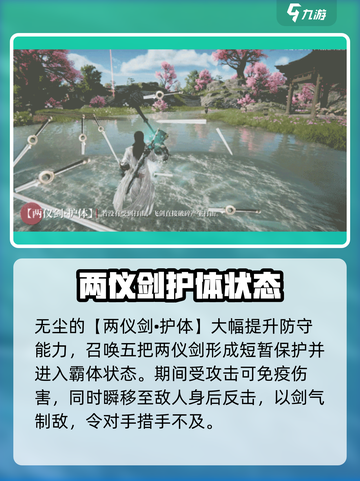 永劫无间手游无尘🔥超强角色介绍来啦！截图4