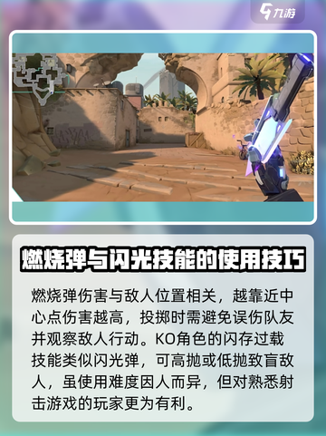 无畏契约源能行动KO怎么样介绍截图3