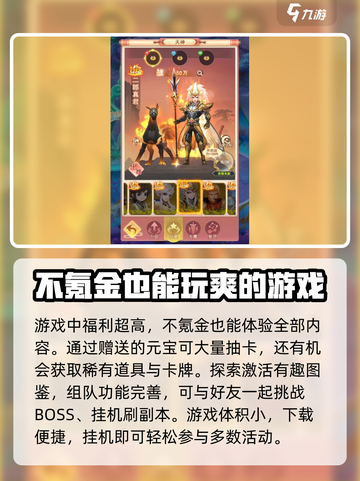 山海剑途手游下载地址详解介绍截图4