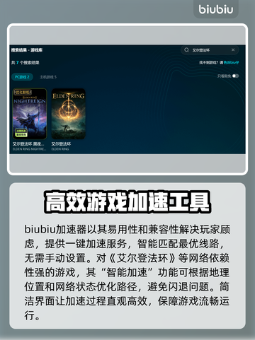 艾尔登法环闪退解决办法💡玩家必看！截图3