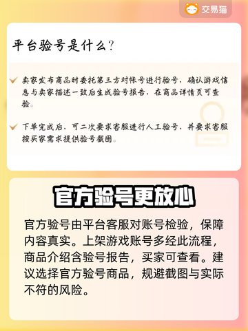 英勇之地🔥账号交易超全推荐！买号必看⚡截图3