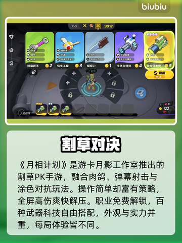 【月相计划】玩法炸裂！🌕揭秘核心黑科技截图2