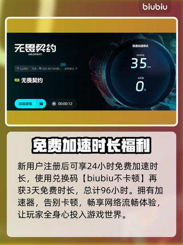 无畏契约掉帧？🔥优化秘籍让你畅爽战斗！截图5