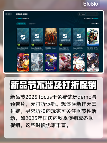 STEAM新品节2025🔥超值打折游戏清单🎉截图2