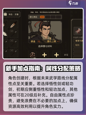 大江湖之苍龙与白鸟属性提高方法介绍截图6