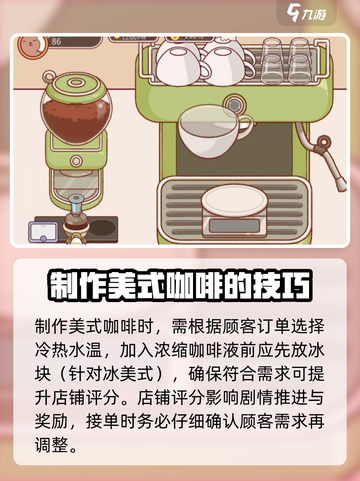 可口的咖啡美式咖啡配方是什么介绍截图4