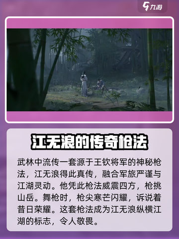 燕云十六声枪法🔥《燕云十六声》武学巅峰！游戏必备⚡截图2