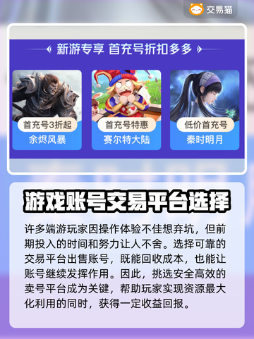 穿越火线手游账号交易📖靠谱app🔥截图3