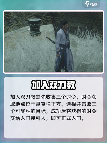 🔥燕云十六声双刀绝技曝光！⚔截图4