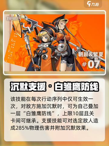 新月同行繁夏怎么样介绍截图5