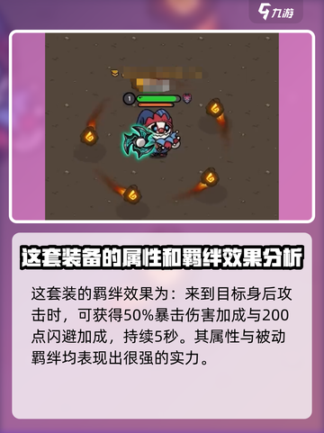 英勇之地冥王套怎么样介绍截图5