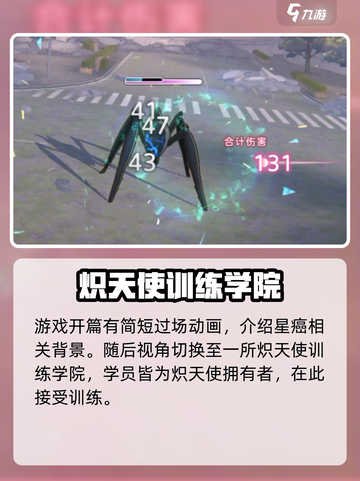 🔥炽焰天穹不肝也能玩？新手必看攻略来了！🔥截图4