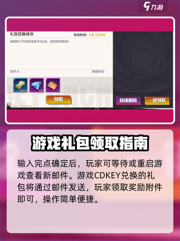 一拳超人正义执行cdkey怎么使用介绍截图3