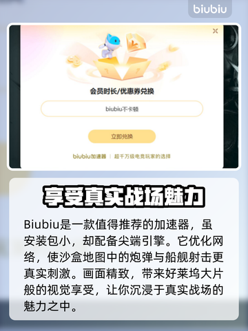 英雄连3卡死🔥加速器下载分享💡截图3