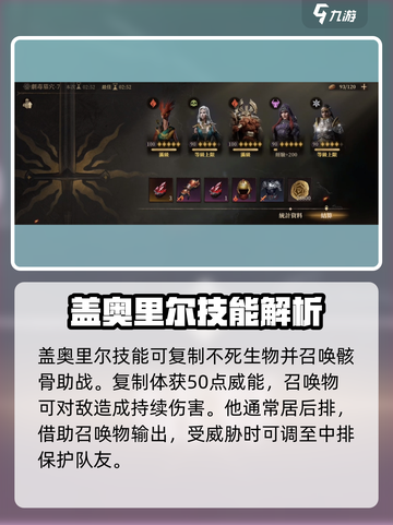 龙息神寂处刑官是谁介绍截图3