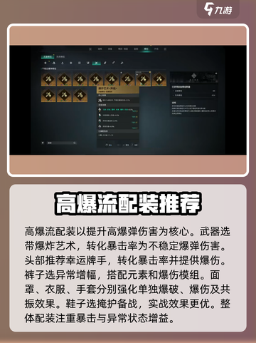 七日世界大白鲨模组怎么配介绍截图3