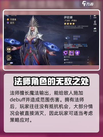 潮汐守望者职业有哪些介绍截图6