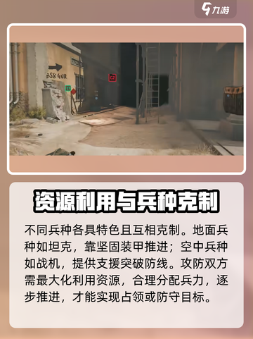 三角洲行动大战场模式介绍介绍截图7