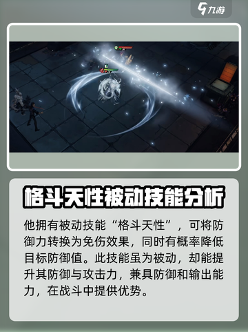 晴空之下嘲风🔥：超强角色解析来啦！截图5