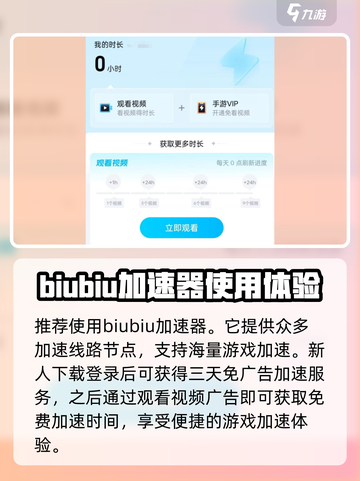 代号零🔥用这款加速器畅玩不卡顿！游戏代号零必备🚀截图2