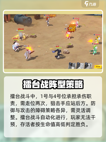 蔚蓝档案JJC🔥竞技场玩法全揭秘！截图3