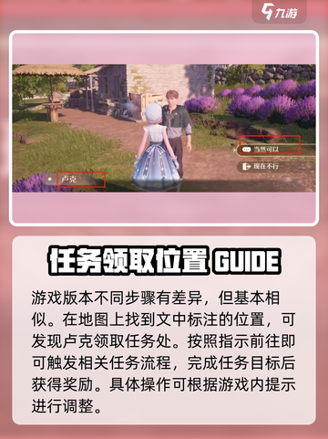 无限暖暖走丢的绵羊怎么过介绍截图2