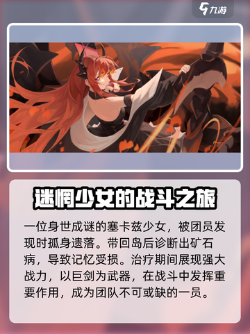 明日方舟终末地42是谁介绍截图2