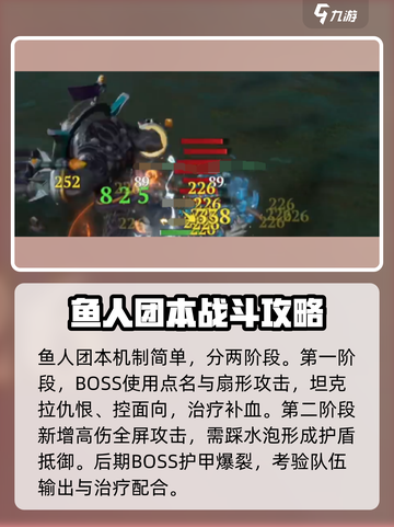 塔瑞斯世界🔥打团必看！团本通关秘籍在这里！截图4
