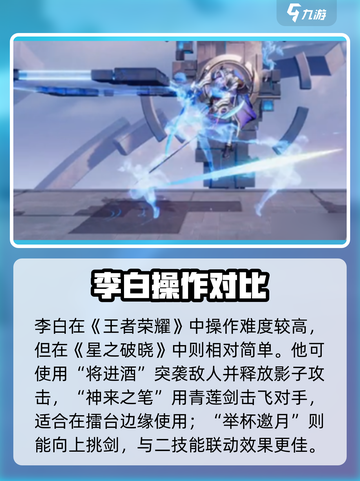 《星之破晓新手必看！超强阵容推荐🔥》截图4