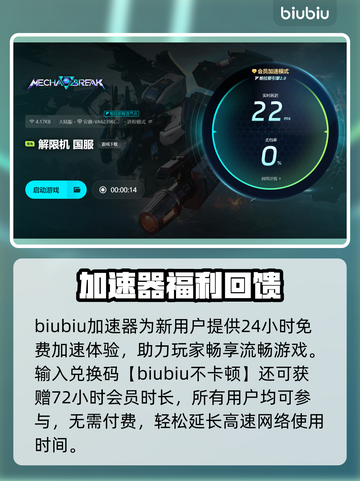 解限机加速器🔥超简单用法大揭秘！🚀截图4