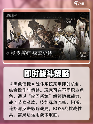 黑色信标测试渠道🔥下载就在这里！⚡截图2