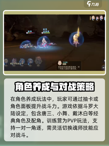 斗罗大陆指尖试炼🔥超强玩法解析来了！截图3