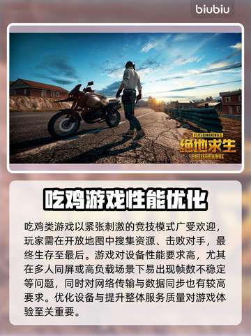 💥吃鸡人多就卡？速看解决方法！🎮截图2
