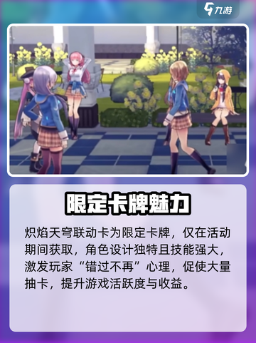 🔥炽焰天穹联动限时引爆！🎮💥截图2