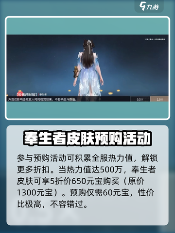永劫无间殷紫萍皮肤怎么获取介绍截图3