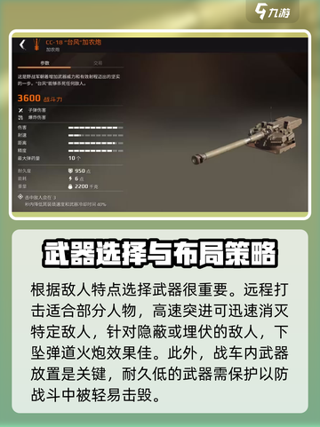 创世战车🔥PVE必备武器推荐，轻松碾压怪物！截图4
