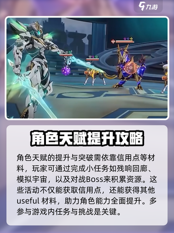 崩坏星穹铁道流萤突破材料介绍介绍截图3
