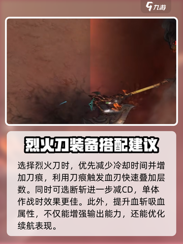 鬼谷八荒刀修技能搭配指南介绍截图2