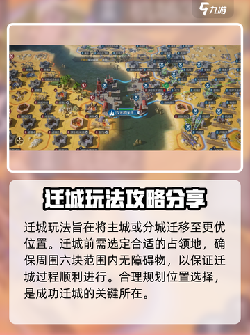 世界启元🔥迁城攻略大公开，轻松上分必看！截图2