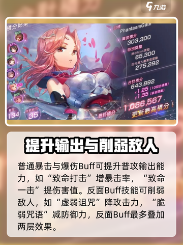 炽焰天穹BUFF技能🔥超详细使用攻略来啦！截图4