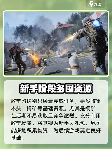 七日世界新手必看！💥快速上手秘籍🔥截图2
